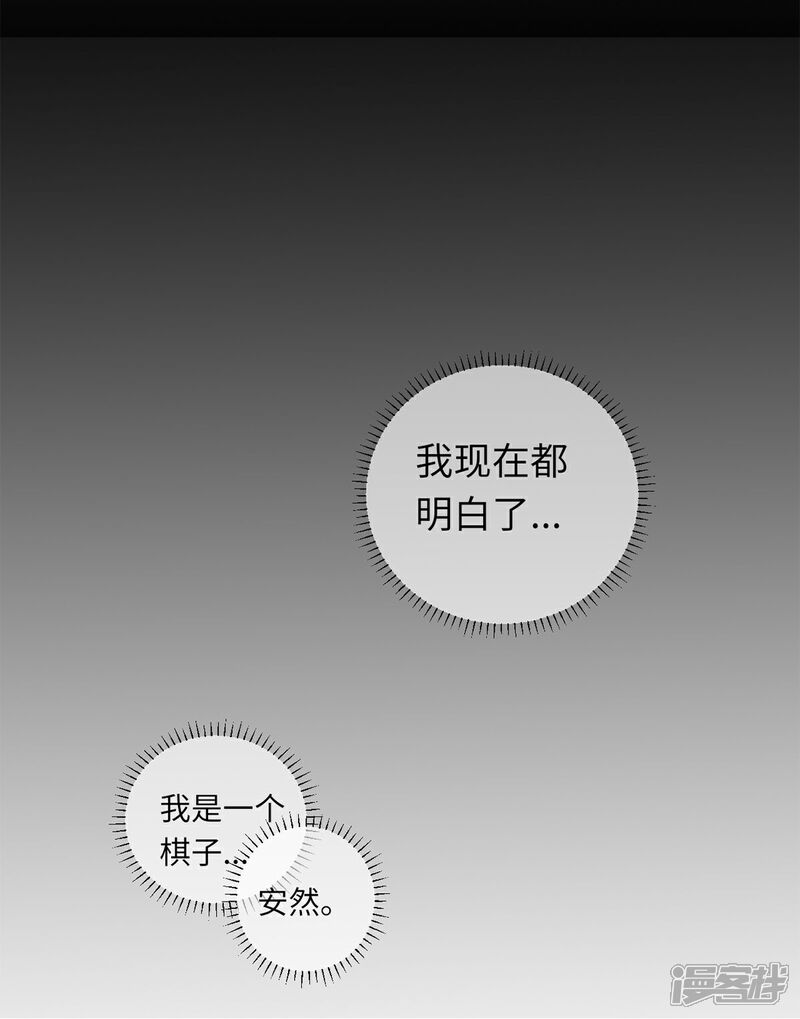 《MR贺，借个吻》第67话 爱的抱抱 第20页