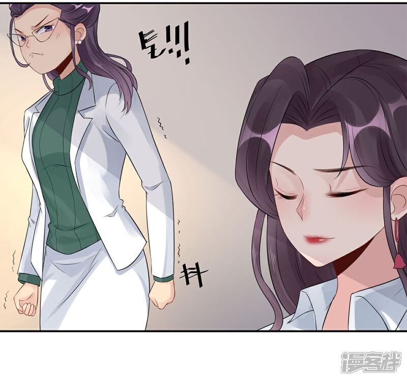 《MR贺，借个吻》第67话 爱的抱抱 第21页