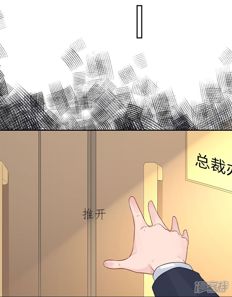 《MR贺，借个吻》第67话 爱的抱抱 第27页
