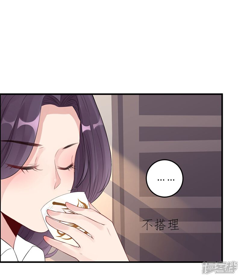 《MR贺，借个吻》第67话 爱的抱抱 第2页