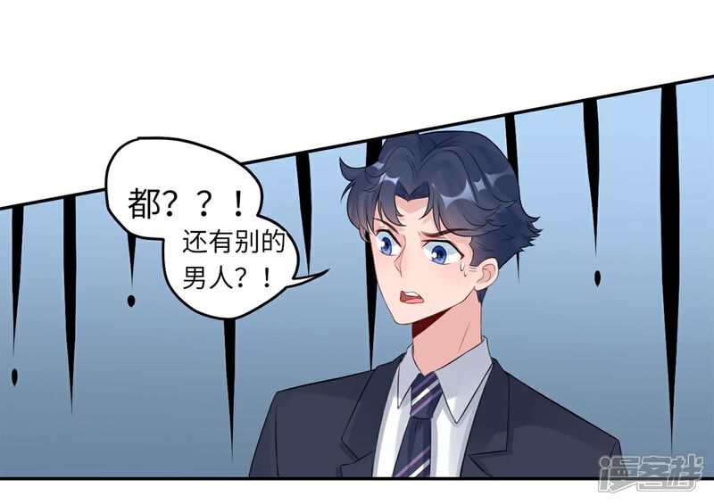《MR贺，借个吻》第67话 爱的抱抱 第31页