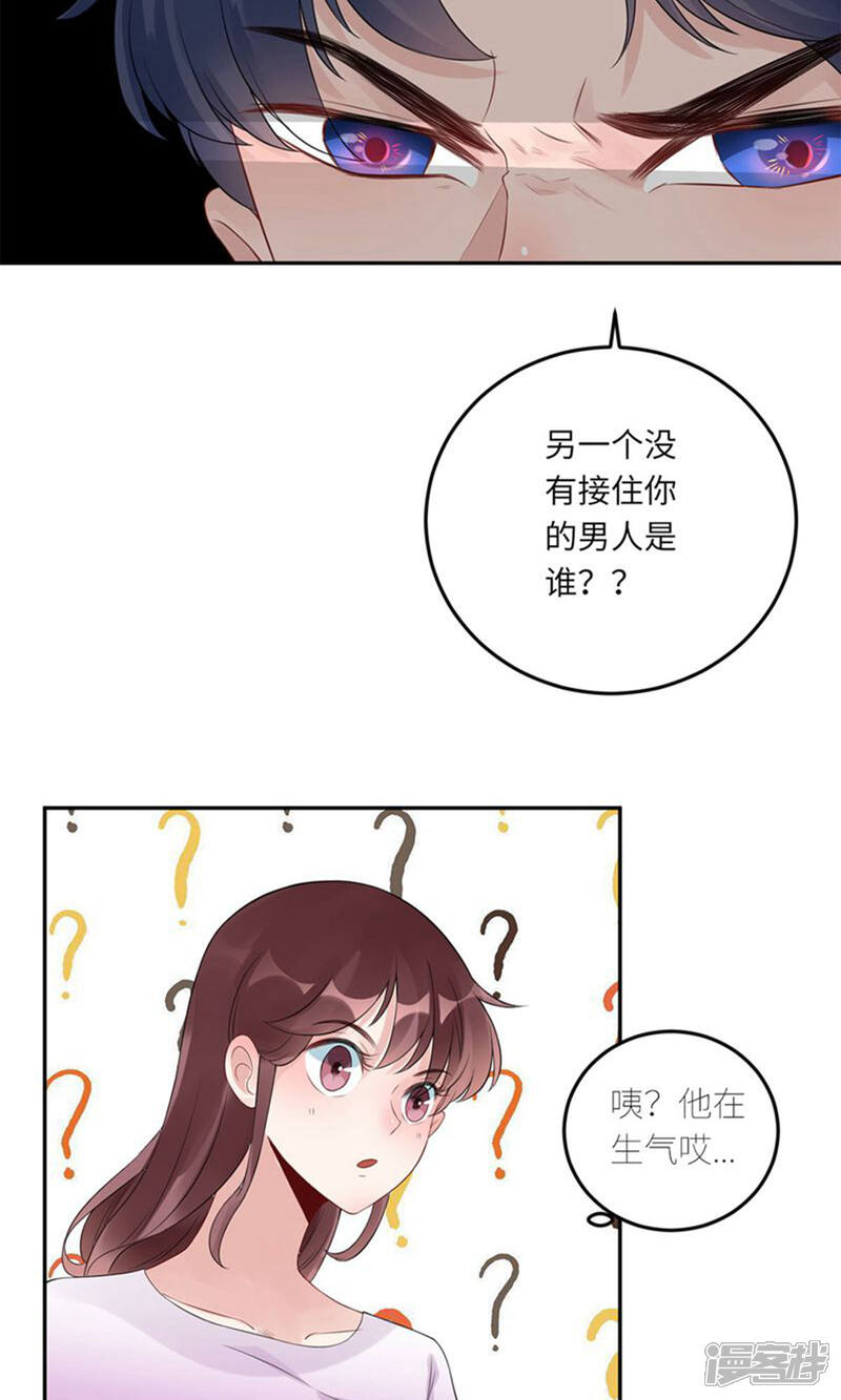 《MR贺，借个吻》第68话 我也有条件 第18页