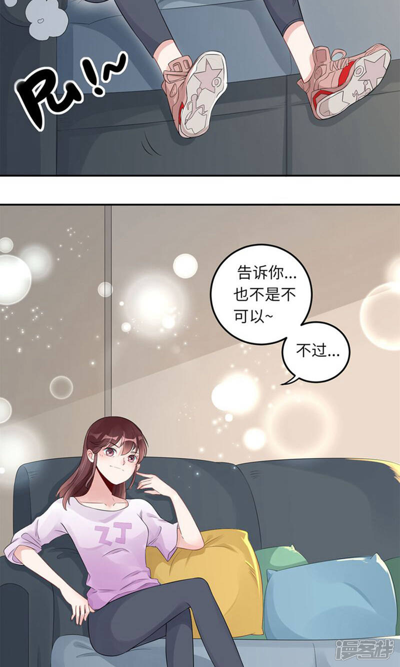 《MR贺，借个吻》第68话 我也有条件 第20页