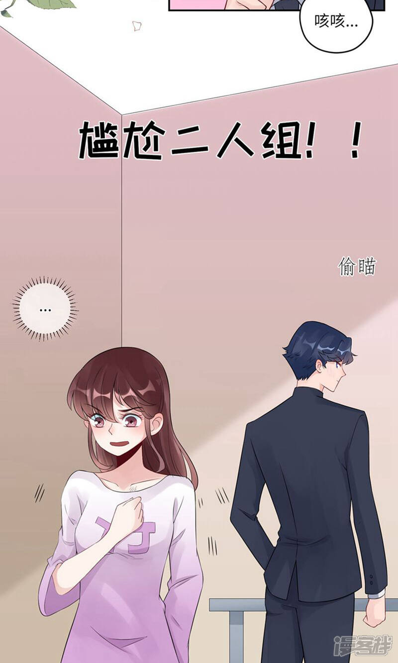 《MR贺，借个吻》第68话 我也有条件 第8页