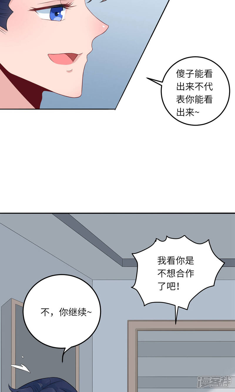《MR贺，借个吻》第69话 没人爱的大哥 第11页