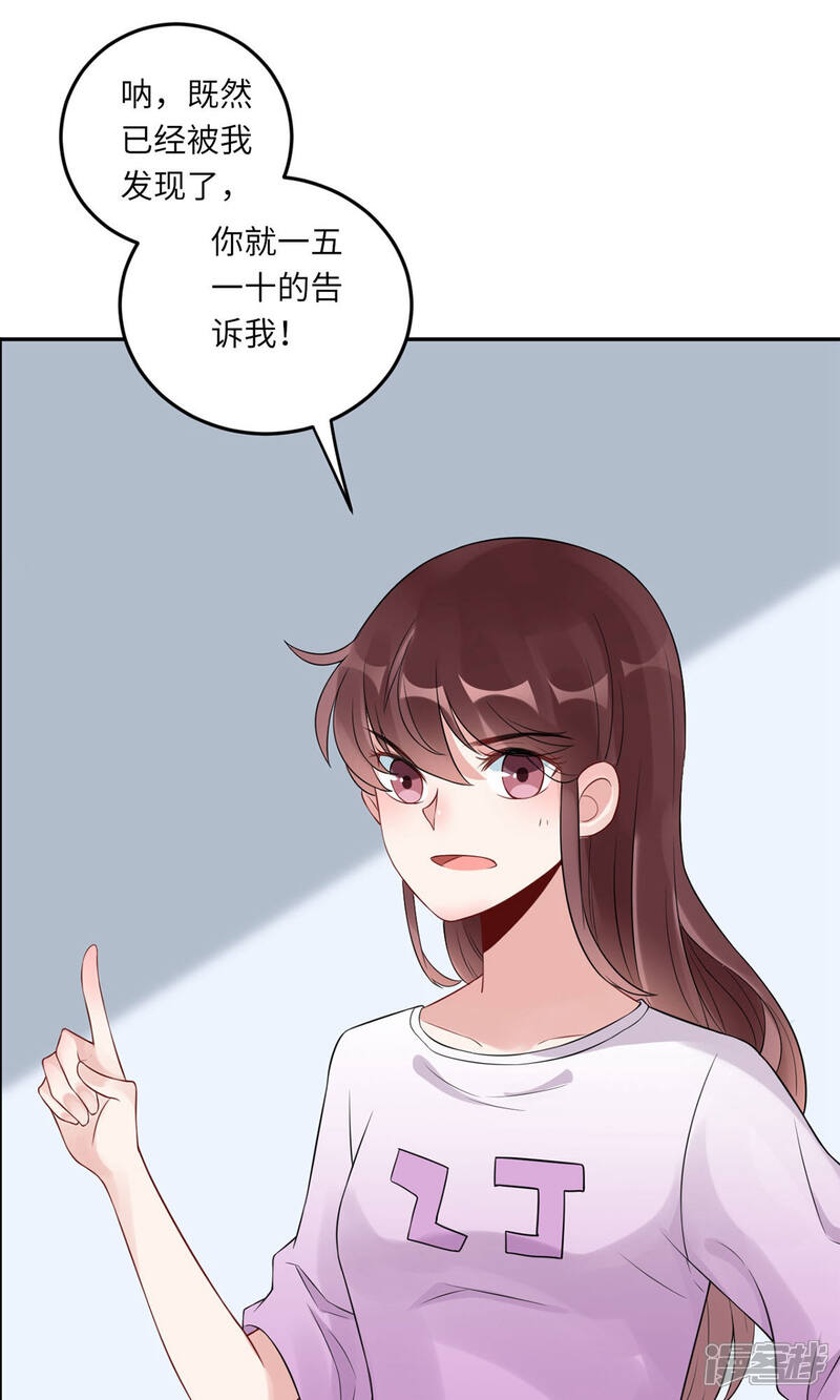 《MR贺，借个吻》第69话 没人爱的大哥 第13页