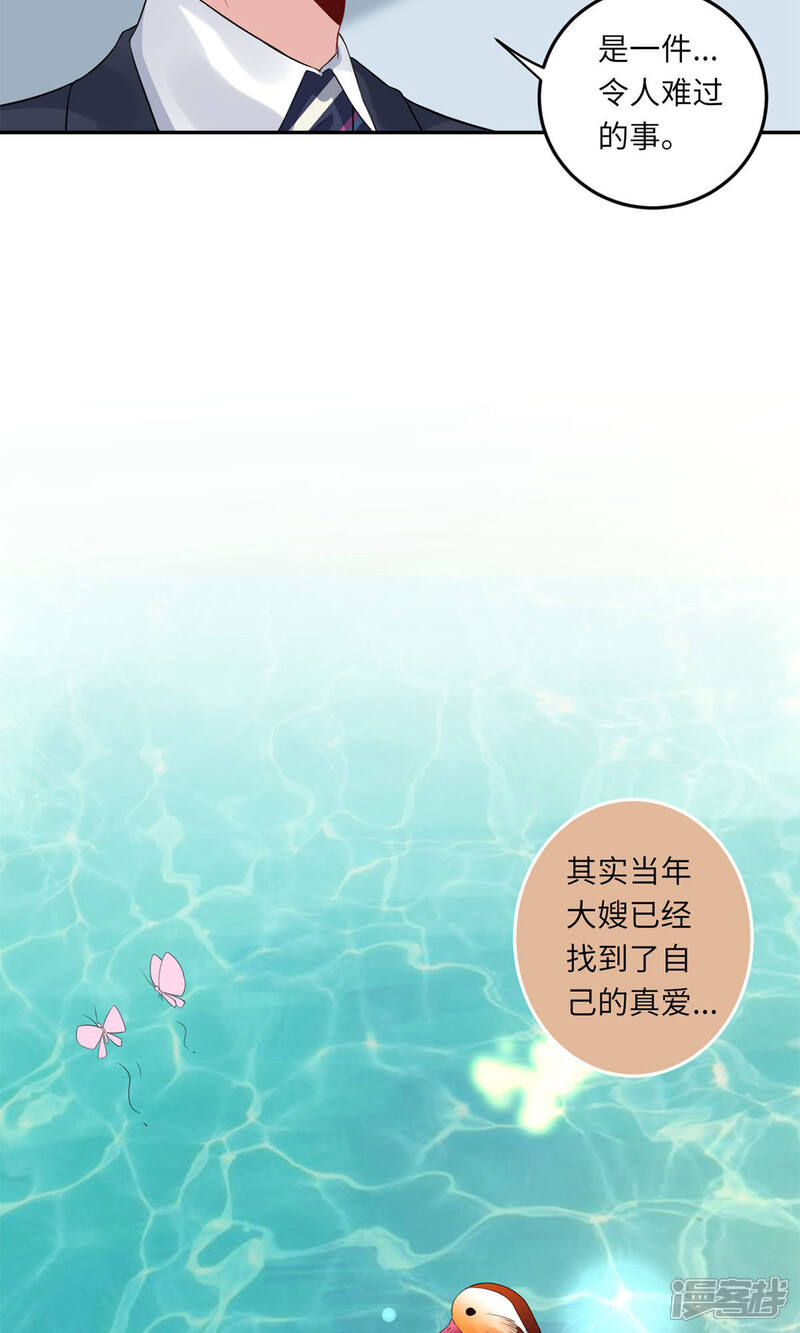 《MR贺，借个吻》第69话 没人爱的大哥 第16页