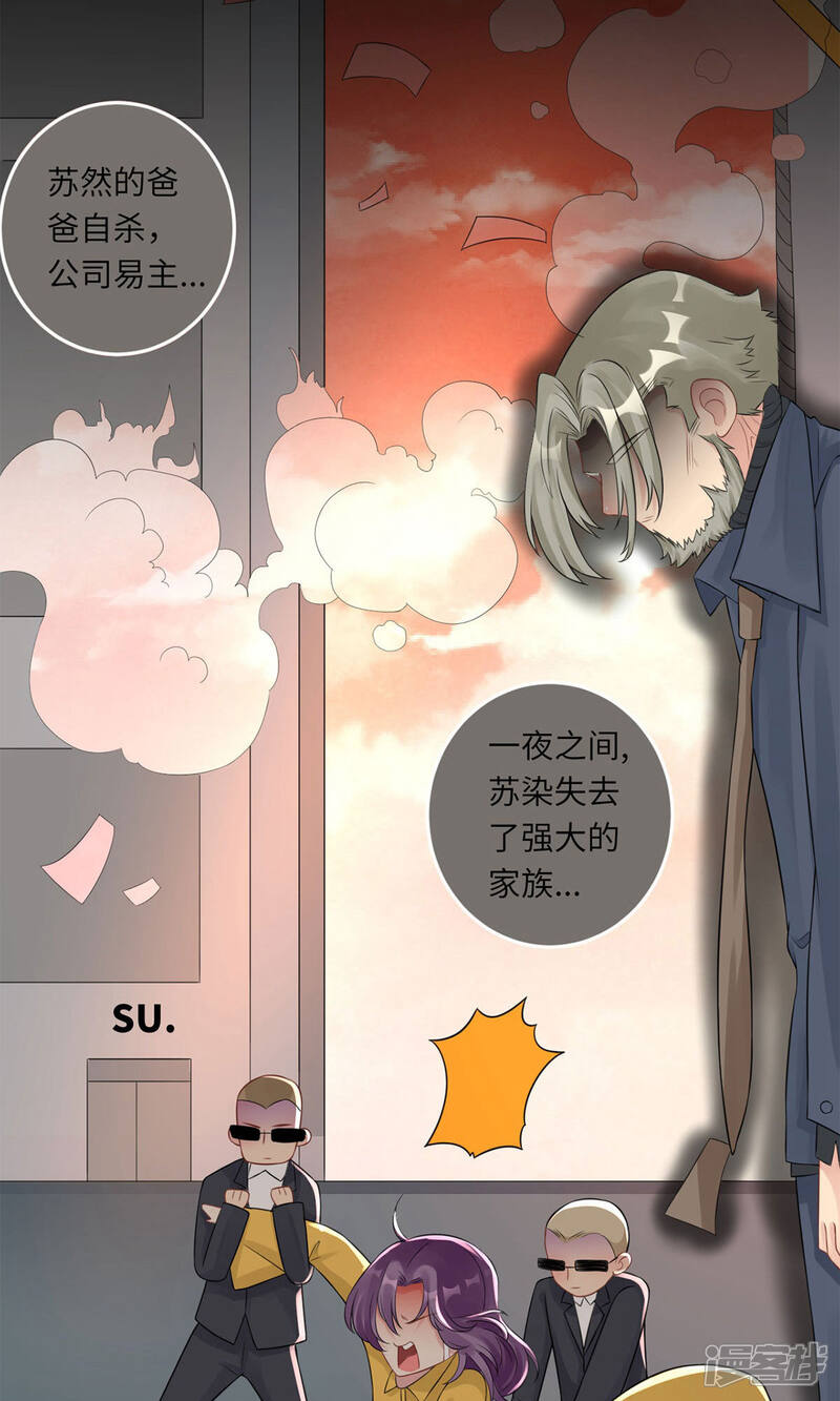 《MR贺，借个吻》第69话 没人爱的大哥 第18页