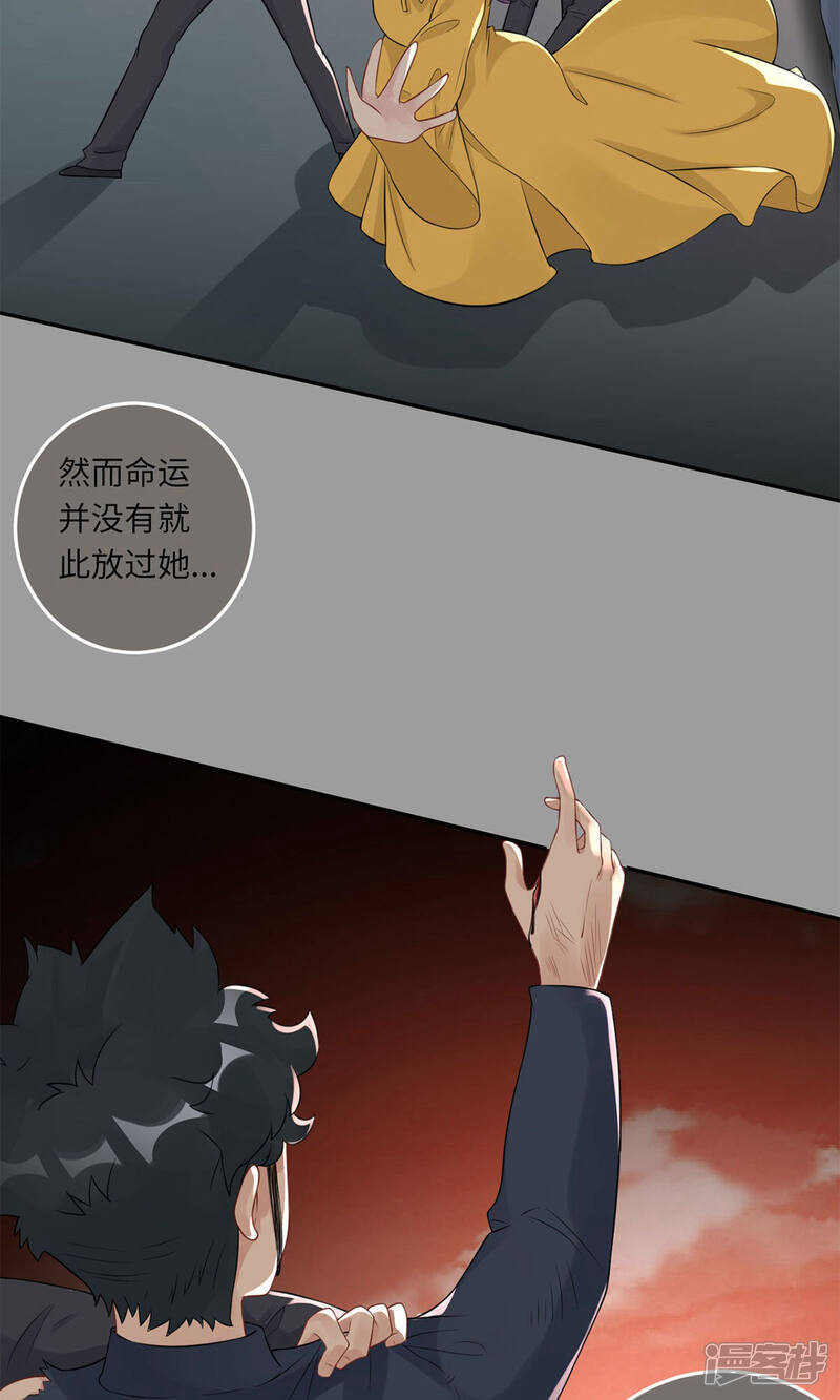 《MR贺，借个吻》第69话 没人爱的大哥 第19页