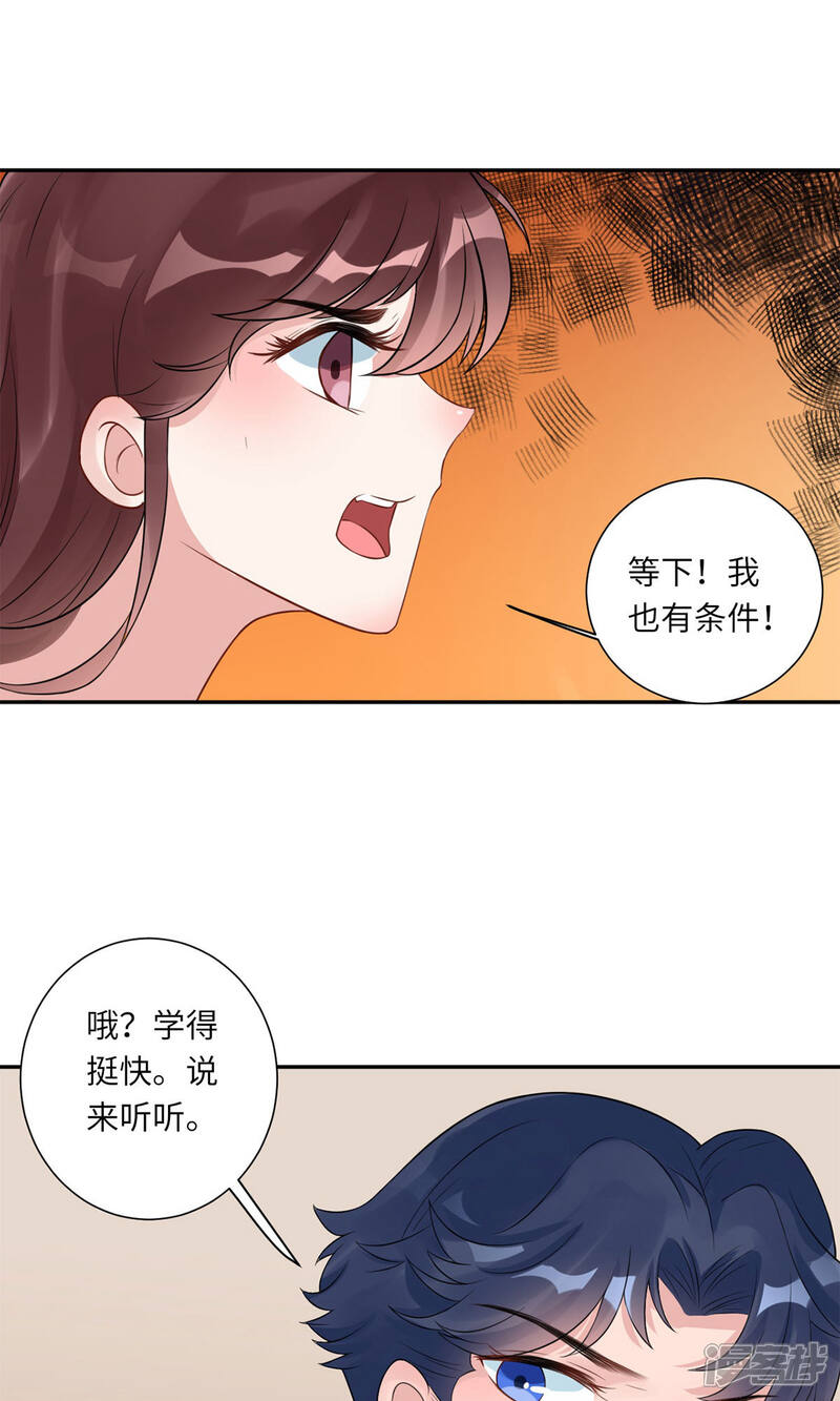 《MR贺，借个吻》第69话 没人爱的大哥 第1页