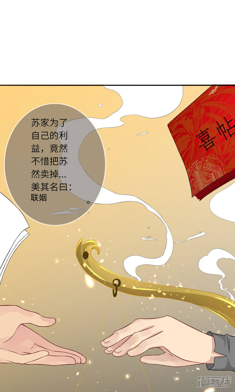 《MR贺，借个吻》第69话 没人爱的大哥 第21页