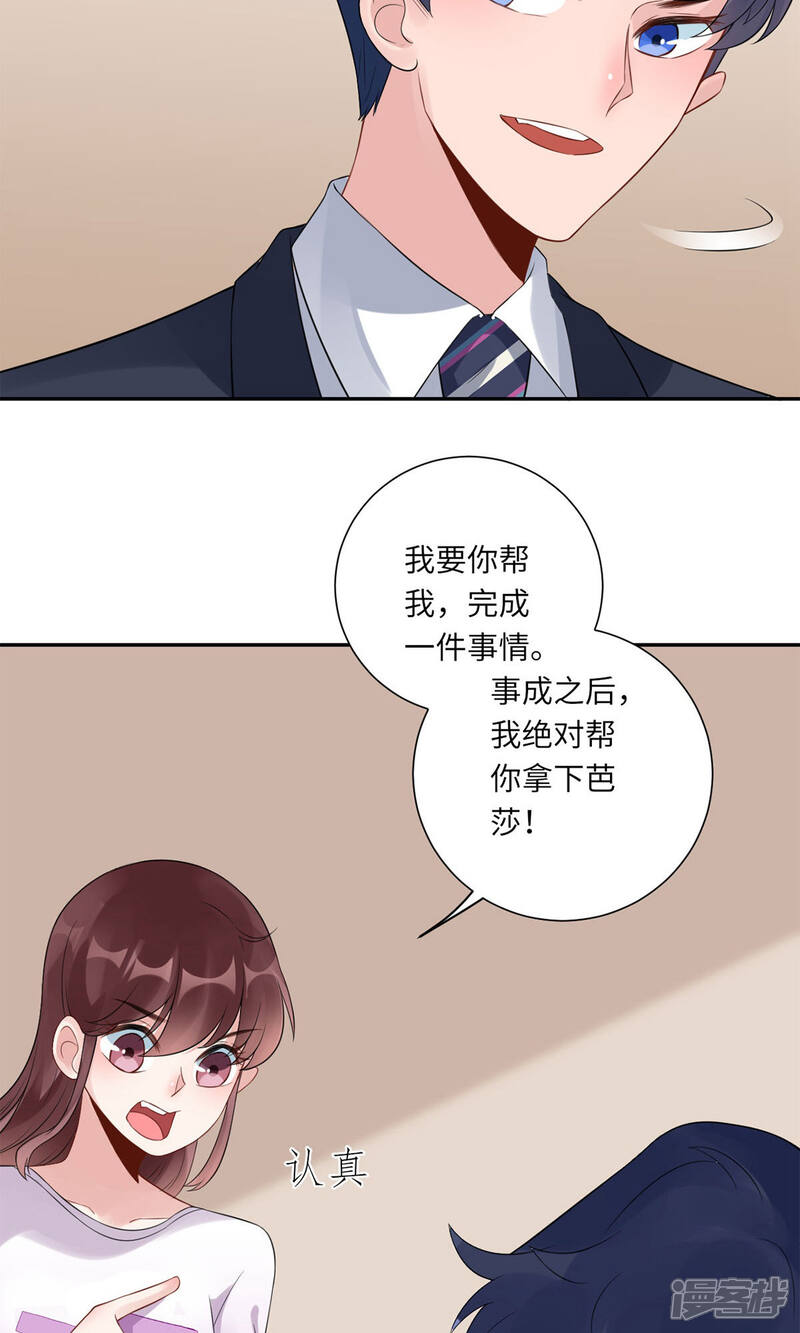 《MR贺，借个吻》第69话 没人爱的大哥 第2页