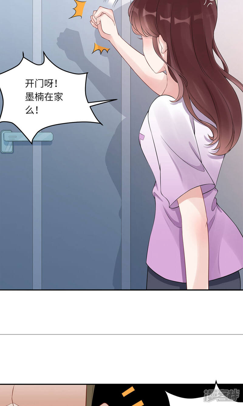 《MR贺，借个吻》第69话 没人爱的大哥 第30页
