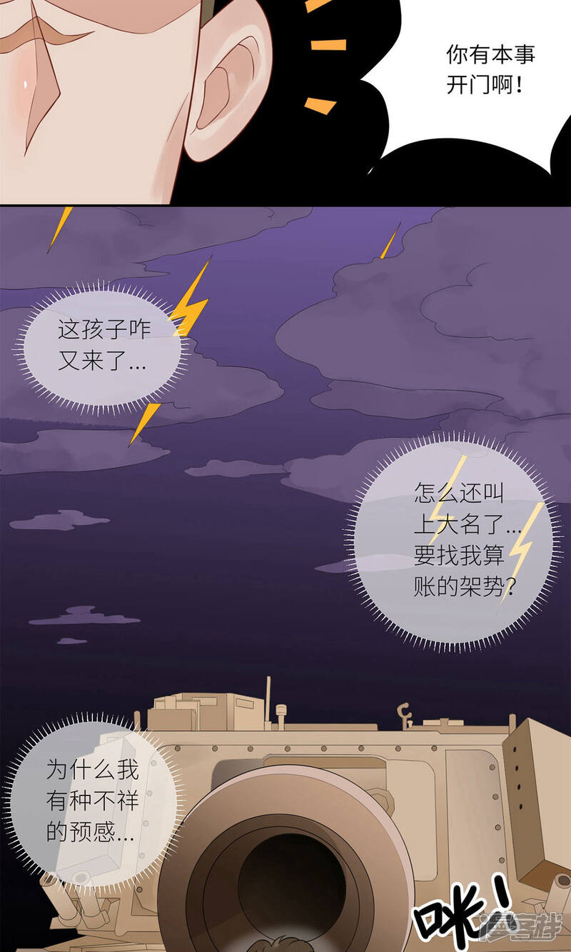 《MR贺，借个吻》第69话 没人爱的大哥 第31页