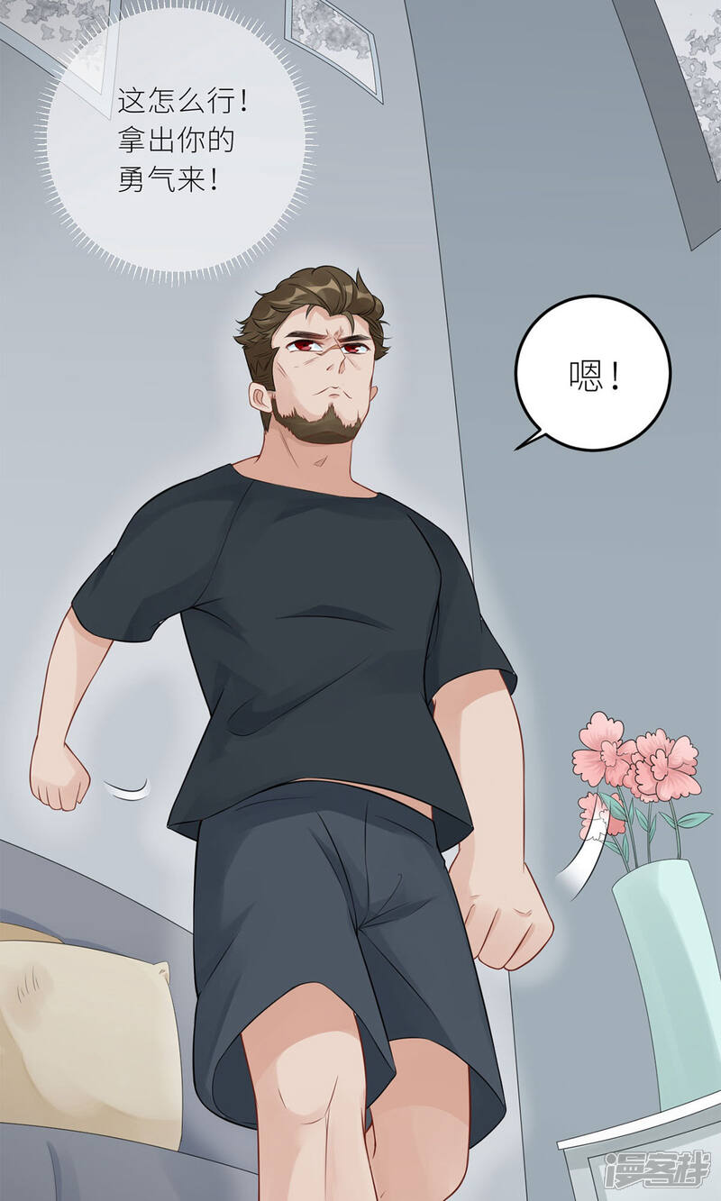 《MR贺，借个吻》第69话 没人爱的大哥 第34页