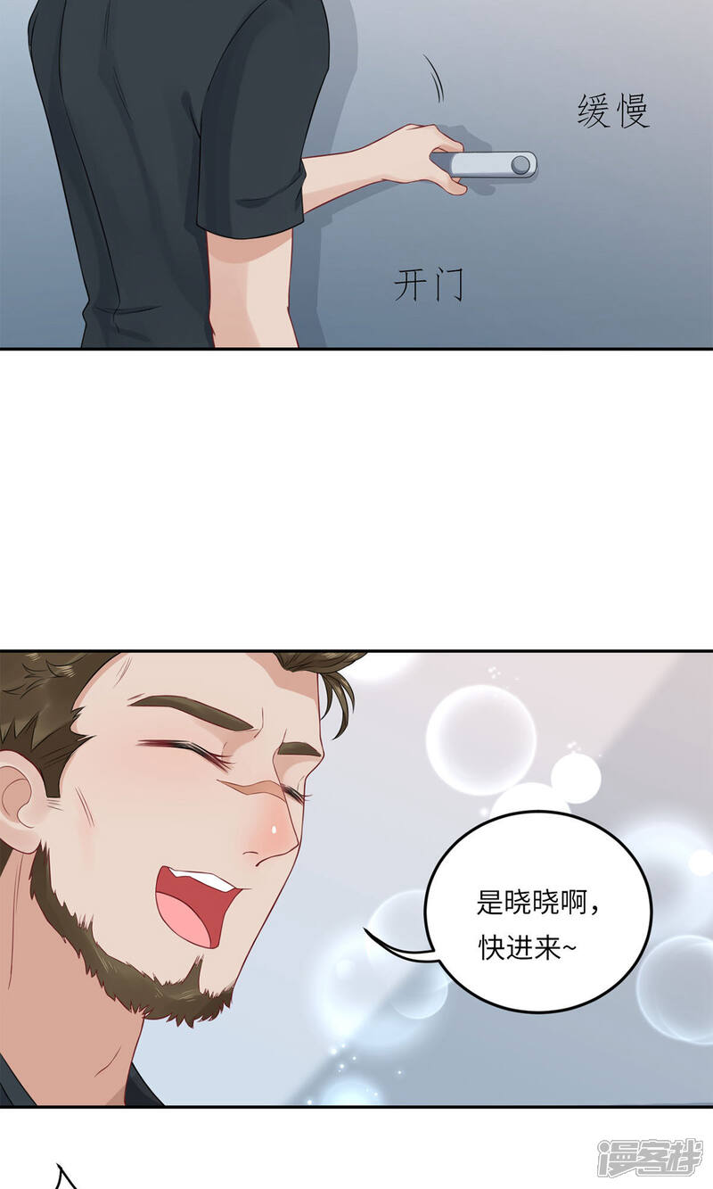 《MR贺，借个吻》第69话 没人爱的大哥 第36页