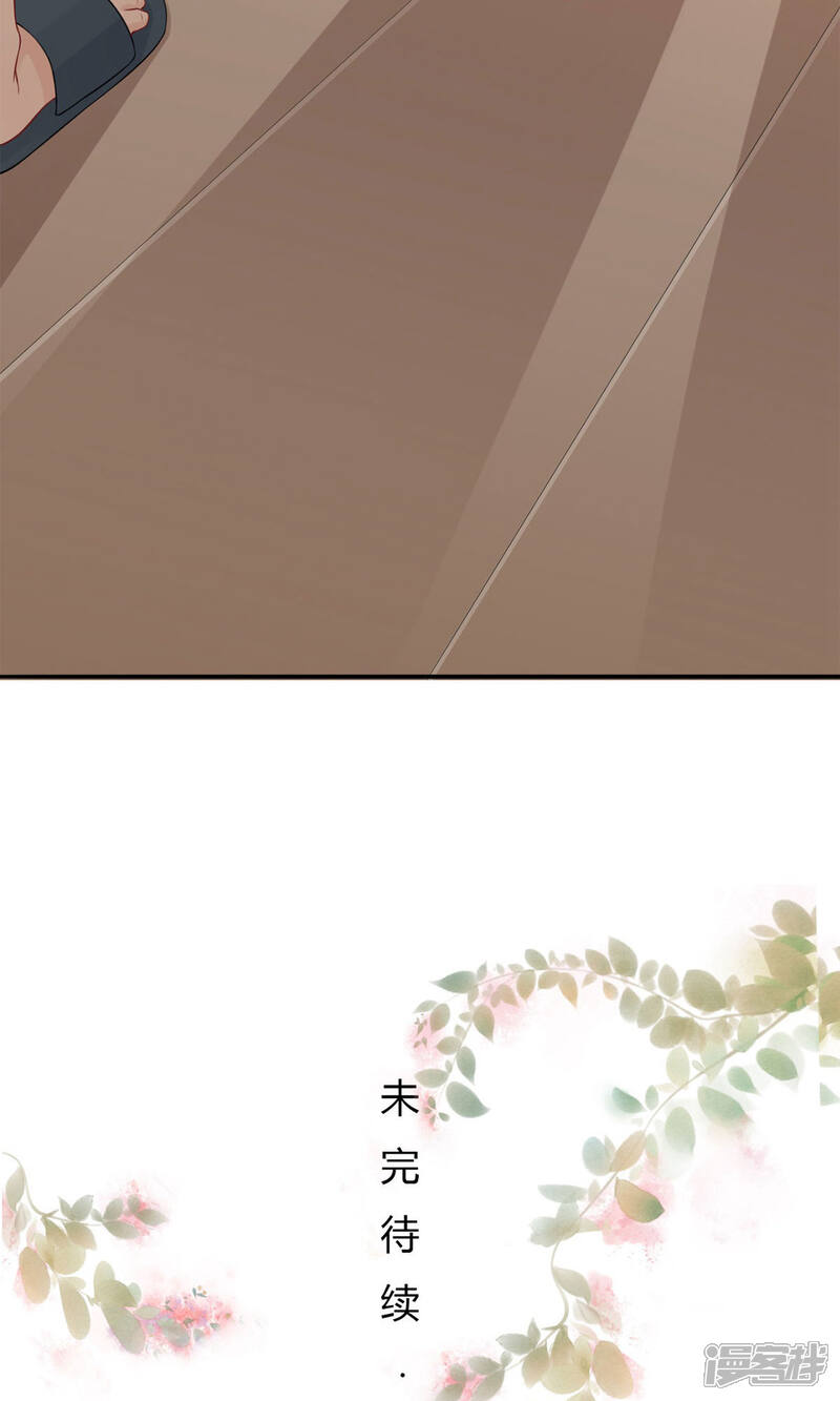 《MR贺，借个吻》第69话 没人爱的大哥 第40页
