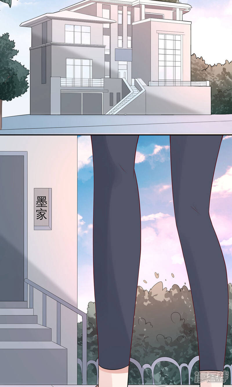 《MR贺，借个吻》第69话 没人爱的大哥 第6页