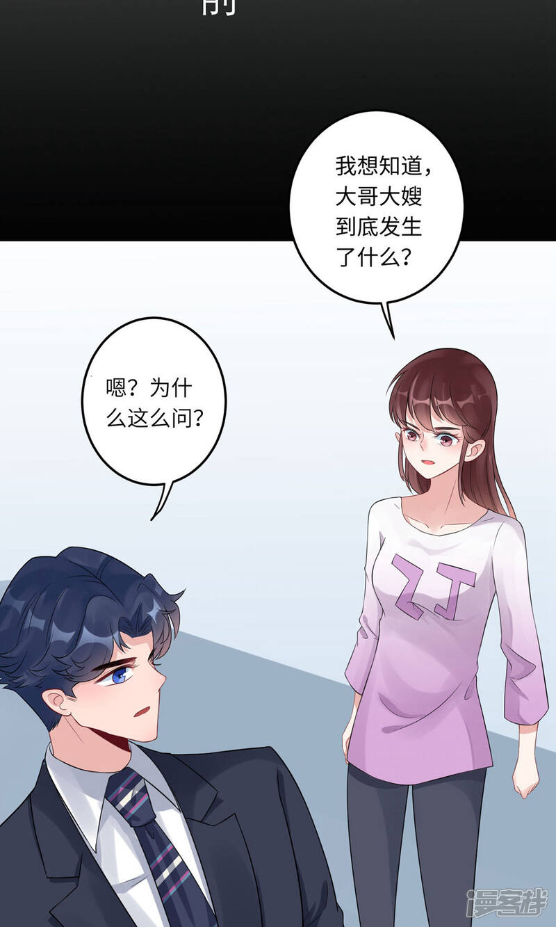 《MR贺，借个吻》第69话 没人爱的大哥 第9页