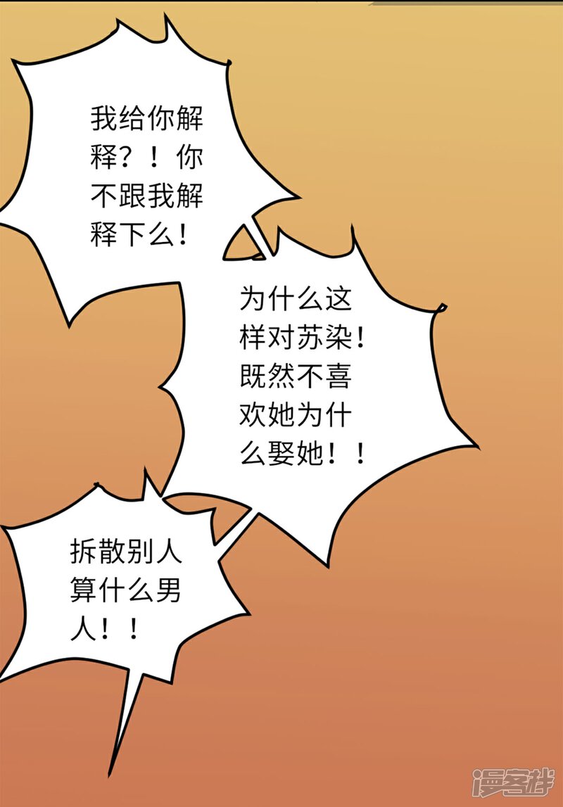 《MR贺，借个吻》第70话 她的爱人 第10页
