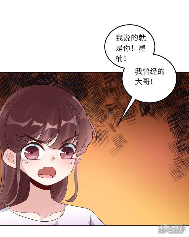 《MR贺，借个吻》第70话 她的爱人 第12页
