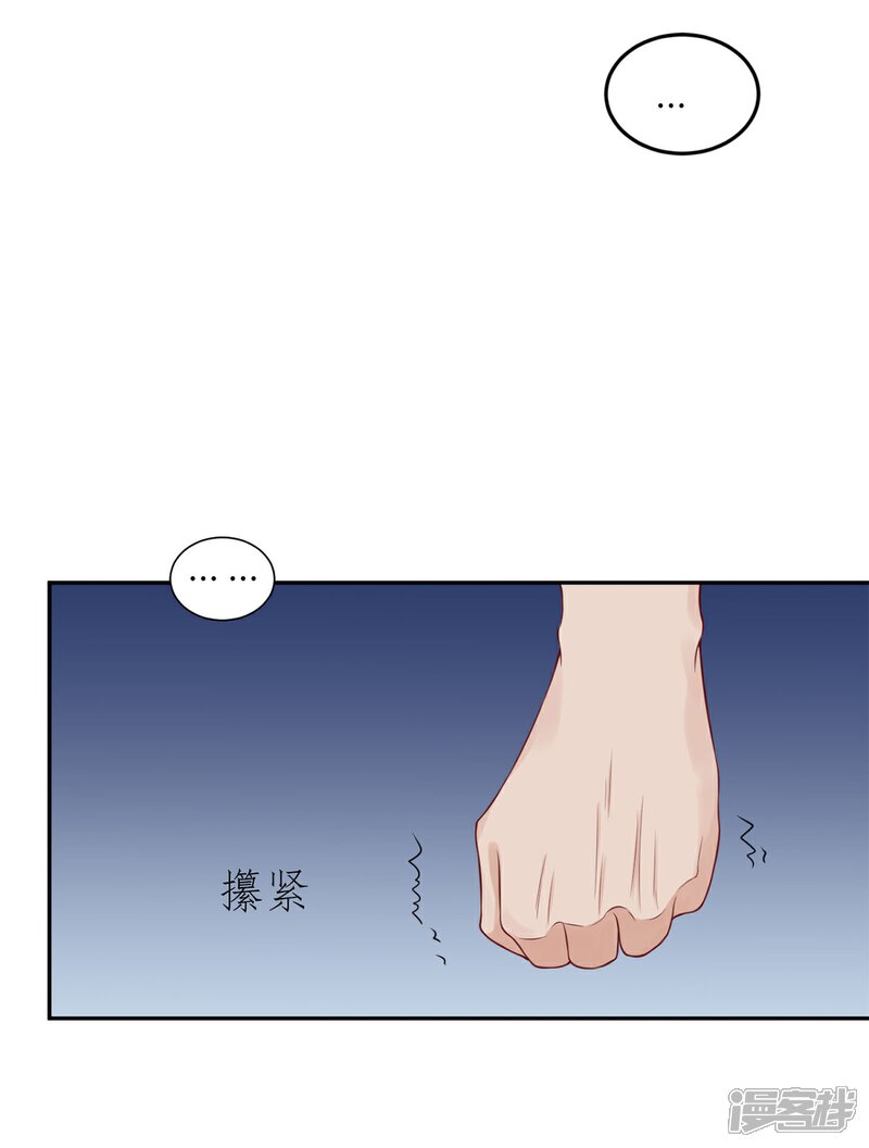 《MR贺，借个吻》第70话 她的爱人 第19页