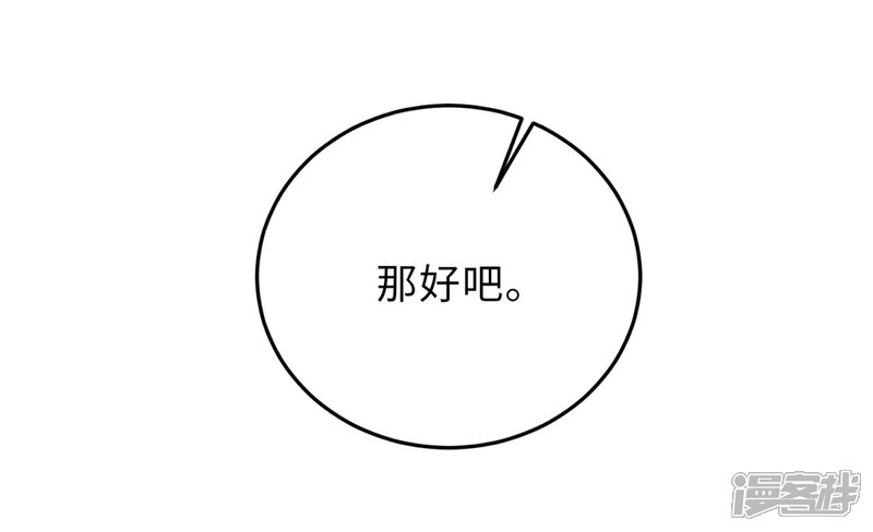 《MR贺，借个吻》第70话 她的爱人 第21页