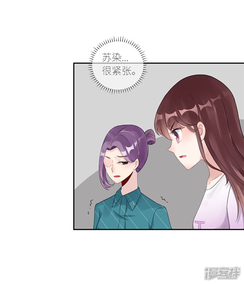 《MR贺，借个吻》第70话 她的爱人 第26页