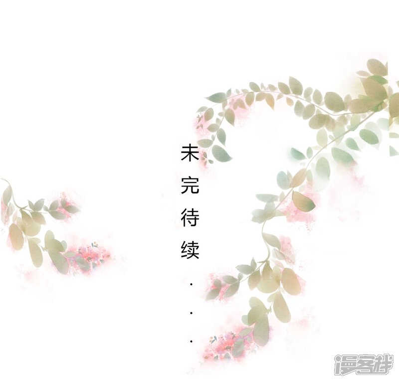 《MR贺，借个吻》第70话 她的爱人 第34页