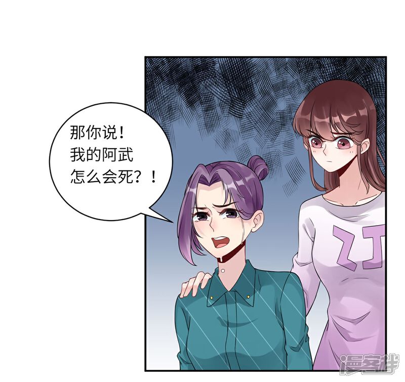 《MR贺，借个吻》第71话 我不配 第12页