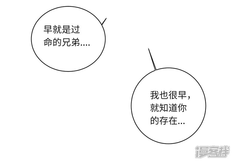 《MR贺，借个吻》第71话 我不配 第15页