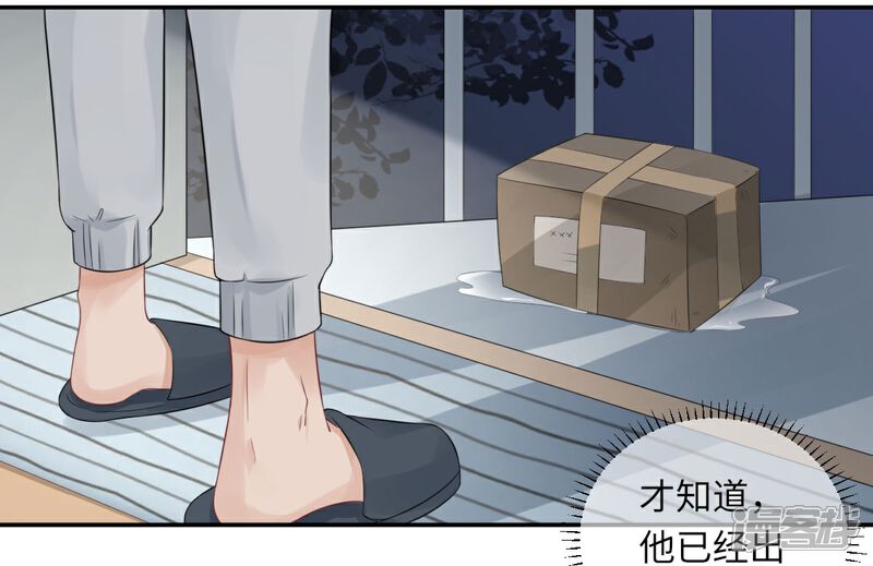 《MR贺，借个吻》第71话 我不配 第18页