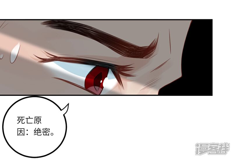 《MR贺，借个吻》第71话 我不配 第23页