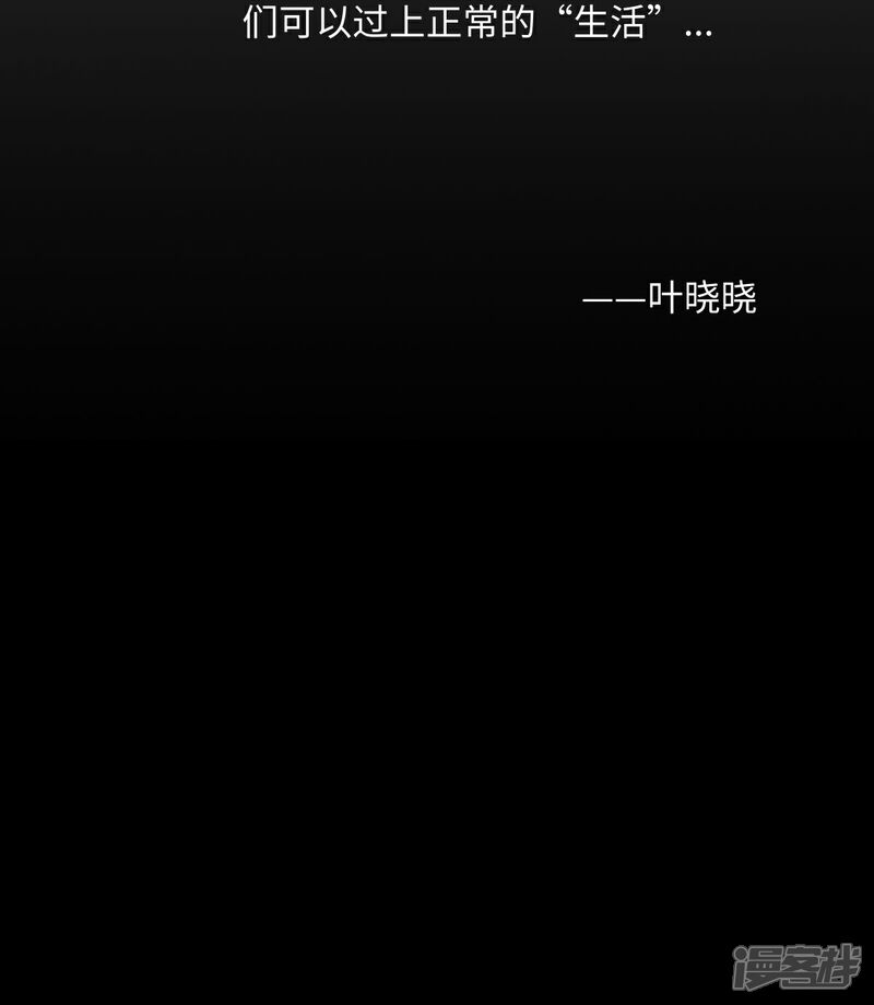 《MR贺，借个吻》第71话 我不配 第34页