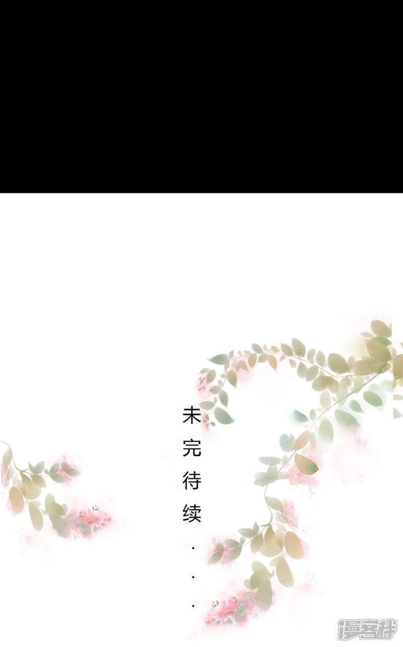 《MR贺，借个吻》第71话 我不配 第35页