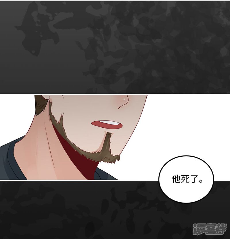 《MR贺，借个吻》第71话 我不配 第7页