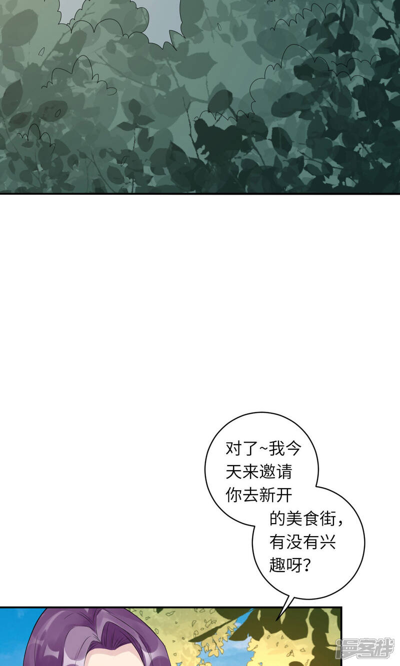 《MR贺，借个吻》第72话 惹到肌肉男 第19页