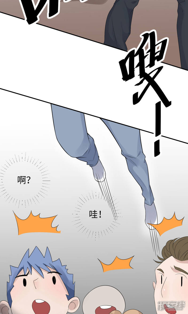 《MR贺，借个吻》第73话 天降神兵 第15页