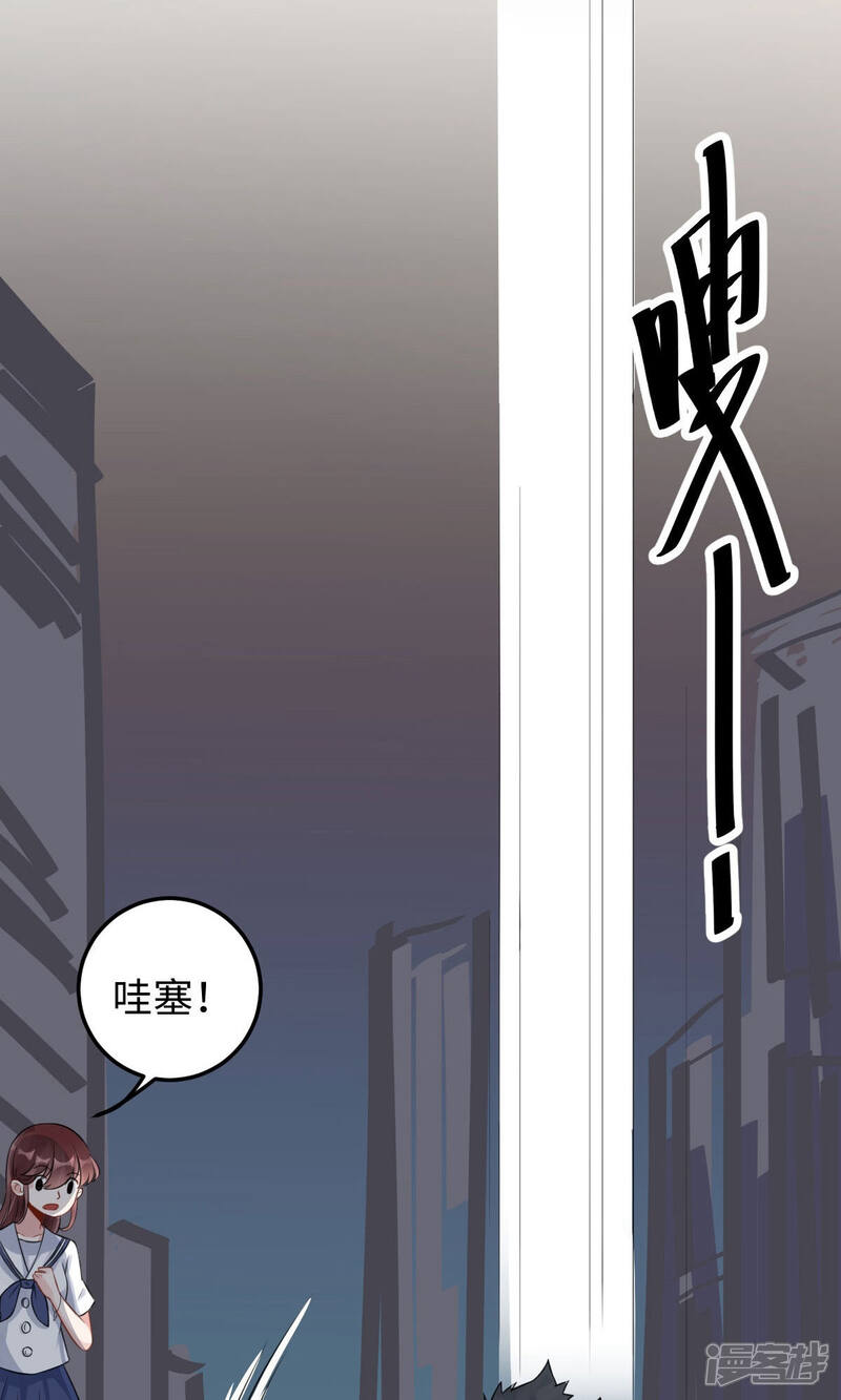 《MR贺，借个吻》第73话 天降神兵 第18页