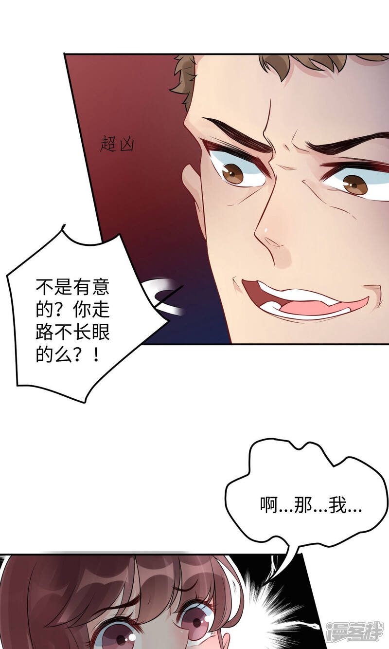 《MR贺，借个吻》第73话 天降神兵 第6页