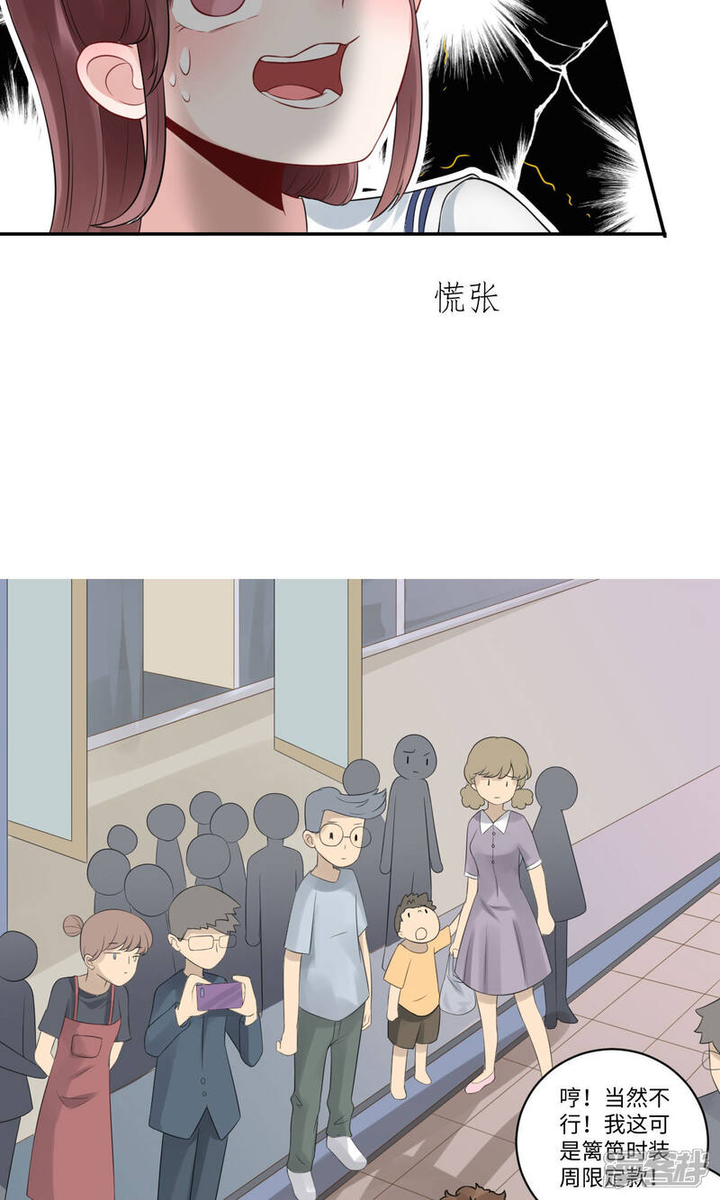 《MR贺，借个吻》第73话 天降神兵 第7页