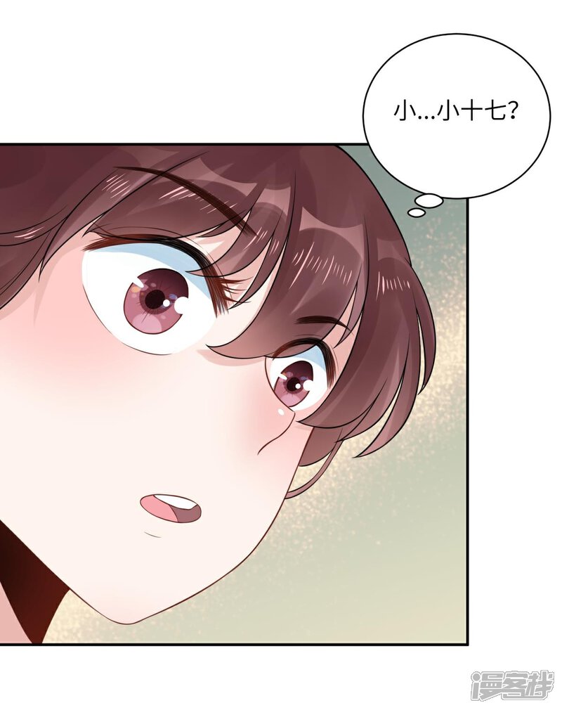 《MR贺，借个吻》最终话 第11页