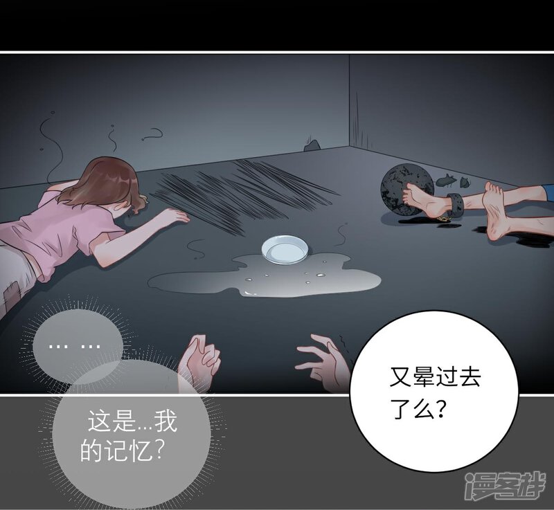 《MR贺，借个吻》最终话 第13页