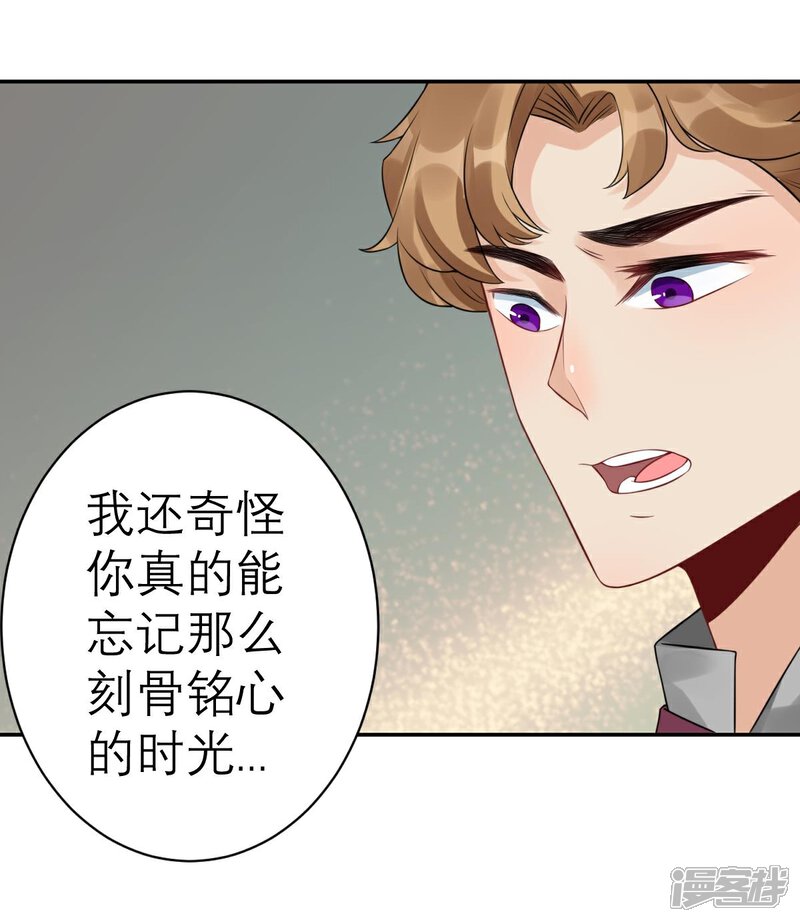 《MR贺，借个吻》最终话 第19页