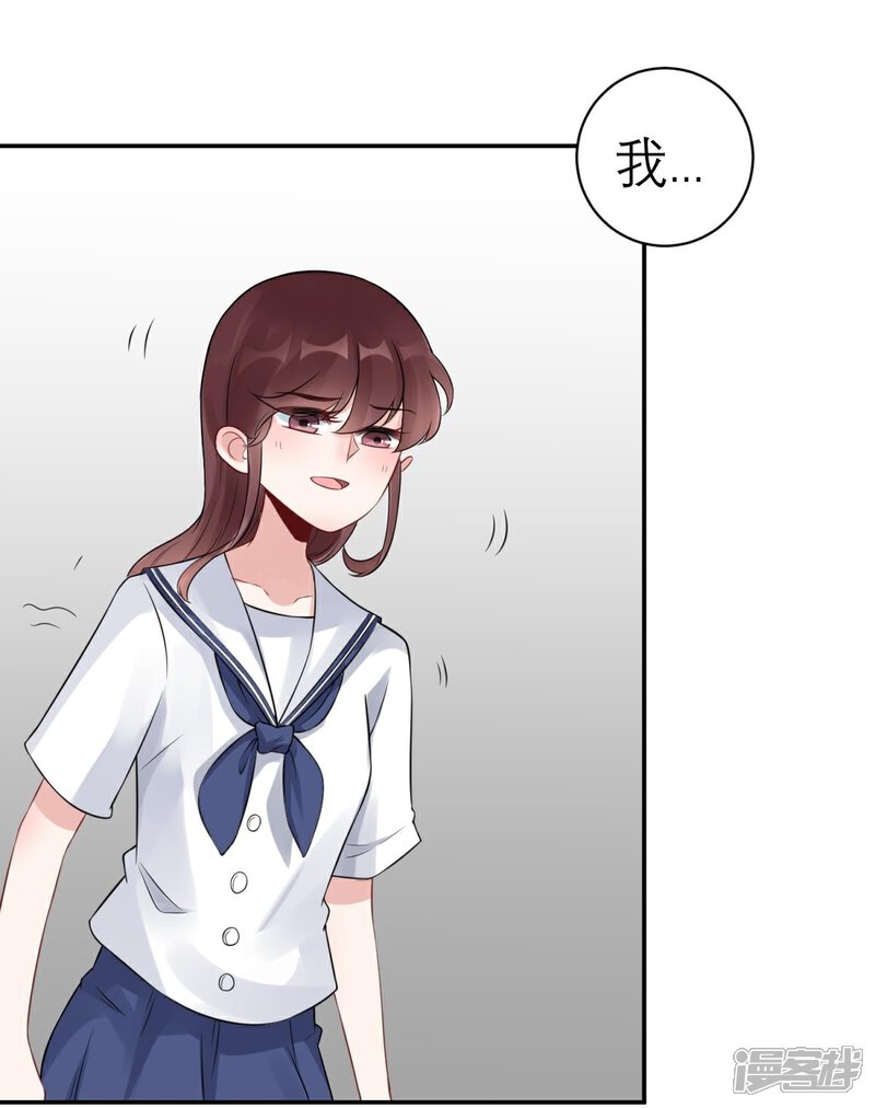 《MR贺，借个吻》最终话 第20页