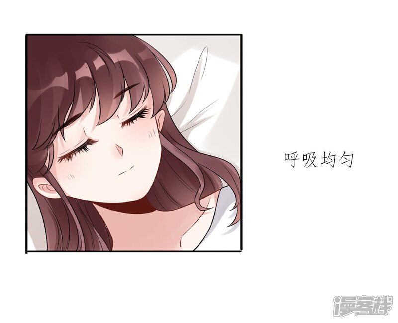 《MR贺，借个吻》最终话 第27页
