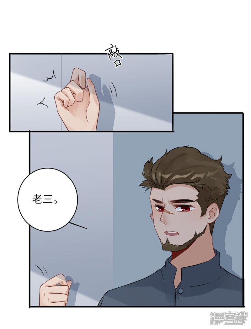 《MR贺，借个吻》最终话 第28页