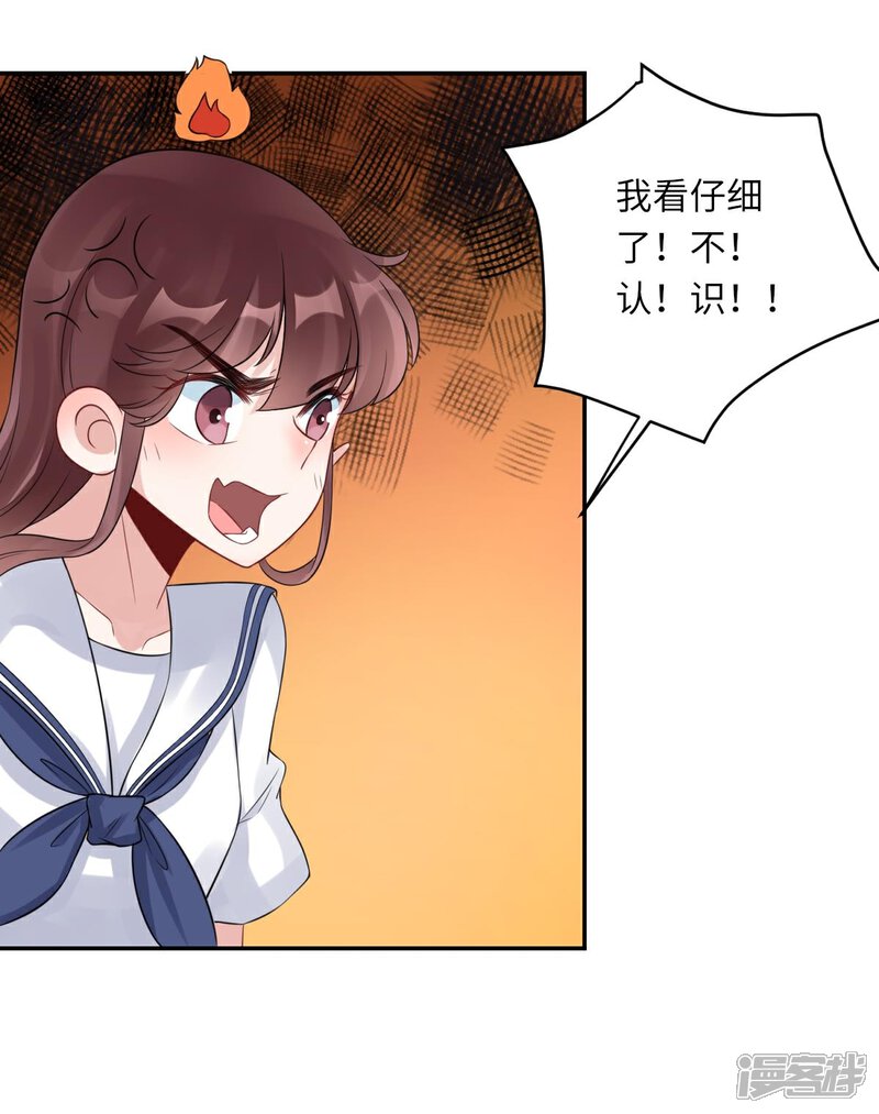 《MR贺，借个吻》最终话 第4页