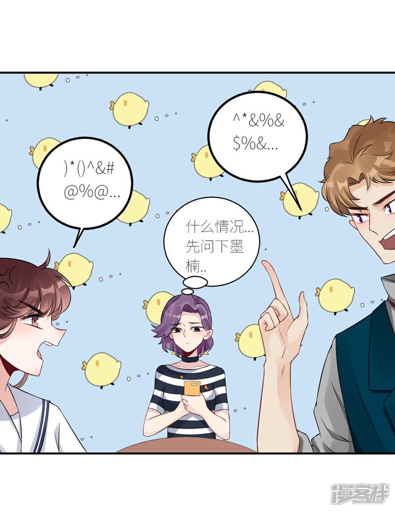 《MR贺，借个吻》最终话 第5页