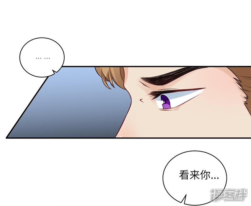 《MR贺，借个吻》最终话 第6页